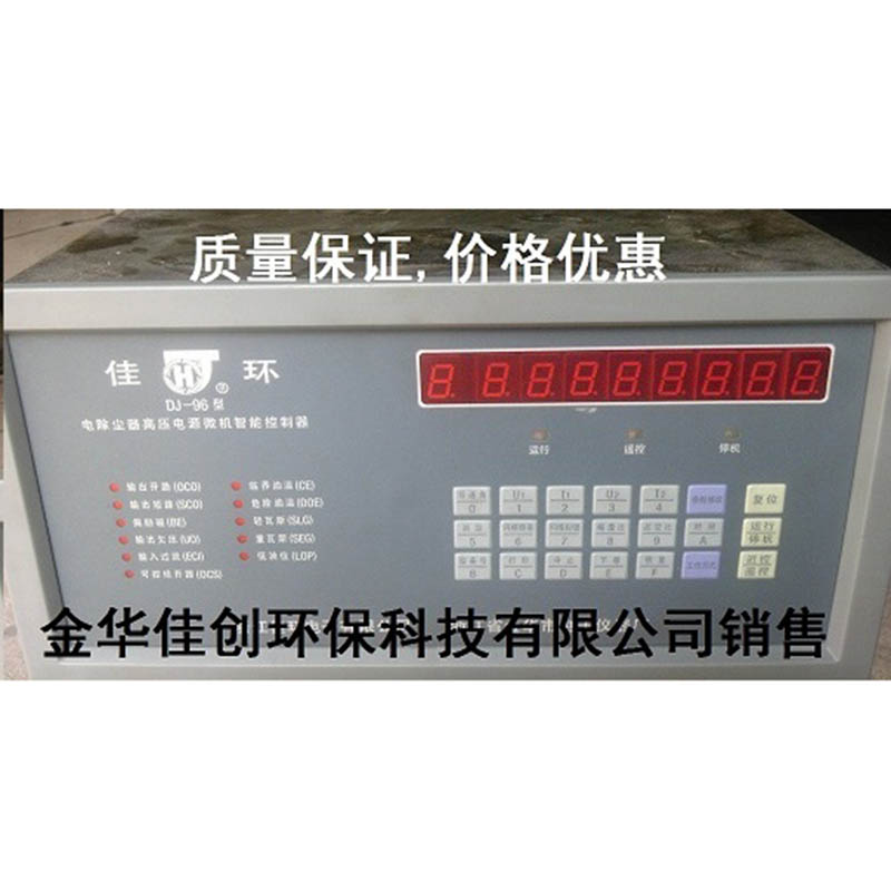 岑溪DJ-96型电除尘高压控制器